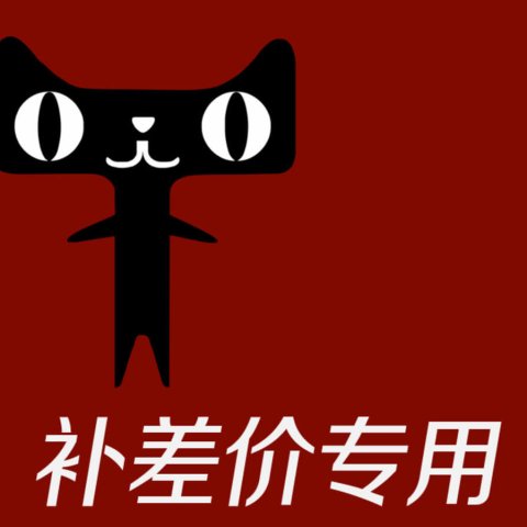 运费0.1