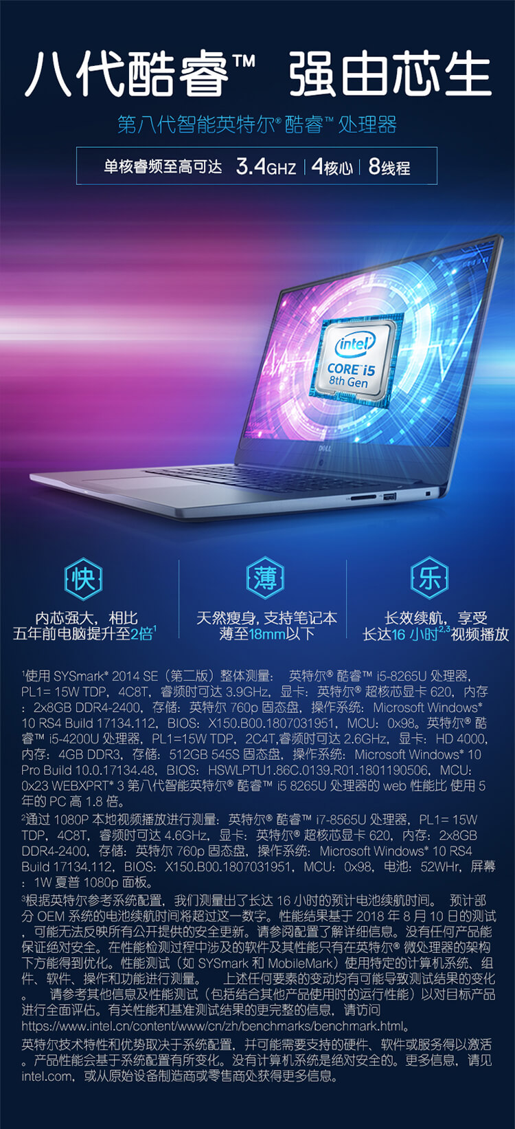 戴尔（DELL）灵越燃7000