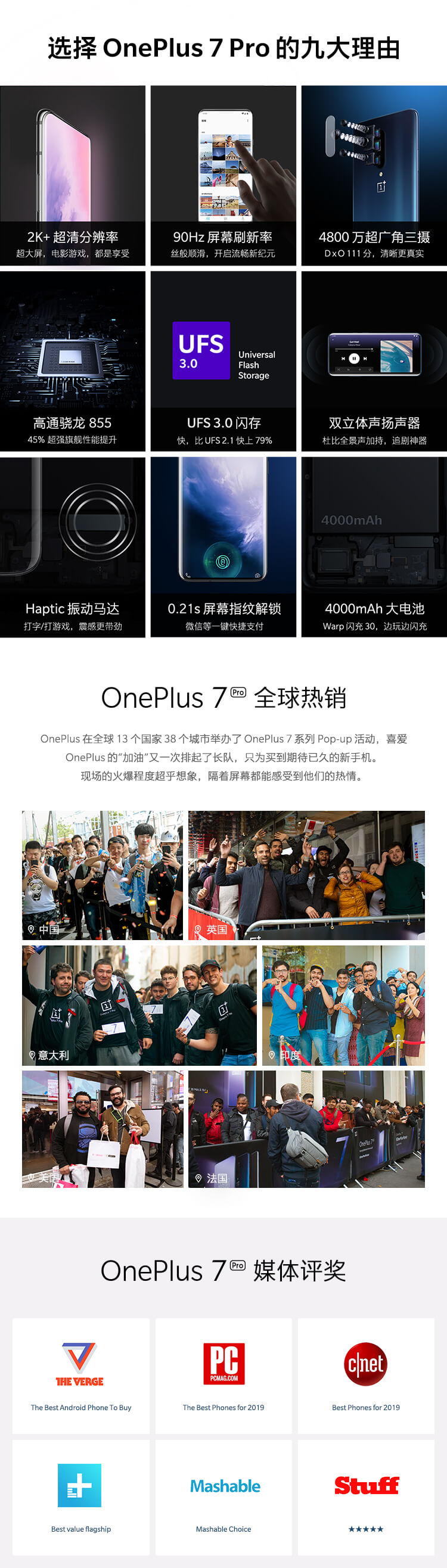 一加 OnePlus 7 Pro